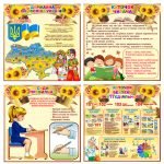 Комплект стендів "Початкова школа" (Артикул: 4-NK-702)  