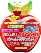 Наліпка "Яблучко" (Артикул: 4-NK-229)  