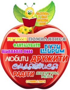 Наліпка "Яблучко" (Артикул: 4-NK-229)  