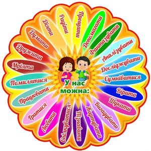 Наліпка "У нас можна" (Артикул: 4-NK-328)  