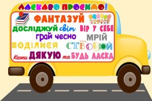 Наліпка "Автобус" (Артикул: 4-NK-358)  