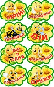 Наклейки "Бджілки" (Артикул: 4-NK-420)  