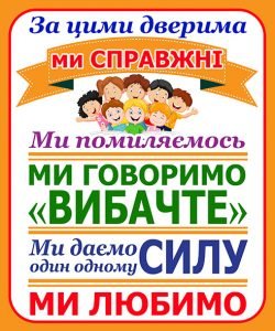 Наклейка "Ми - справжні" (Артикул: 4-NK-407)  