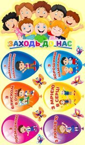 Наліпка "Заходь до нас" (Артикул: 4-NK-409)  