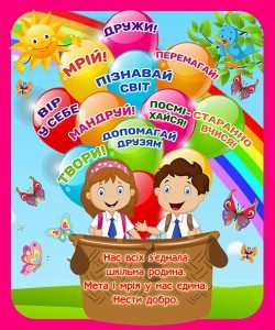 Наклейка "Мотивуюча" (Артикул: 4-NK-429)  