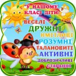 Стенд "Погода" з карточками (Артикул: УКП 0001)  