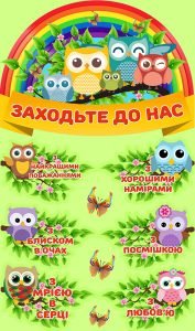 Наклейка "Заходь до нас" (Артикул: 4-NK-518)  