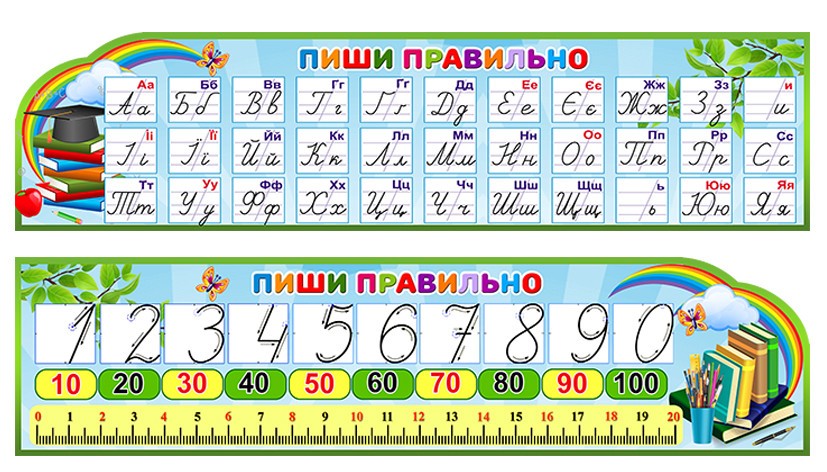 4 буквы правильно