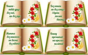 Наліпка "Книги" (Артикул: 4-NK-609)  