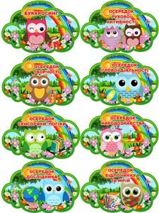 Наклейки "Осередки. Сови" (Артикул: 4-NK-632)  