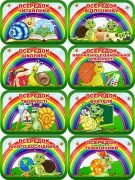 Наліпки "Осередки. Равлики" (Артикул: 4-NK-639)  