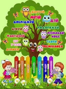 Наліпка "Дерево" (Артикул: 4-NK-641)  