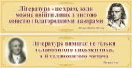 Набір стендів для кабінету зарубіжної літератури (Артикул: 3-0048)  