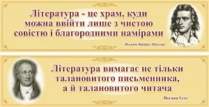 Набір стендів для кабінету зарубіжної літератури (Артикул: 3-0048)  