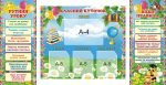 Набір стендів для НУШ "Класний куточок, рутини уроку та наші правила" (Артикул: 3-0066)  