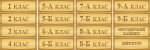 Табличка на шкільний кабінет (Артикул: 3-0614)