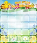 Стенд “Вас вітає група Писанка” (Артикул: 3-0151)  