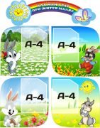 Набір стендів “Для мам і тат про життя малят” (Артикул: 3-0206)  