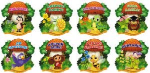 Набір стендів «Ввічливі слова» (Артикул: 3-0160)  