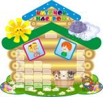 Стенд «Куточок настрою» (Артикул: 3-0539)  