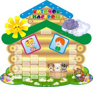 Стенд «Куточок настрою» (Артикул: 3-0539)  