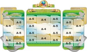 Набір стендів «Шкільний парламент» (Артикул: 3-0540)  
