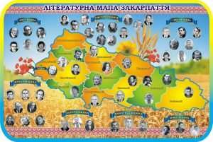 Стенд «Літературна мапа Закарпаття» (Артикул: 3-0851)  