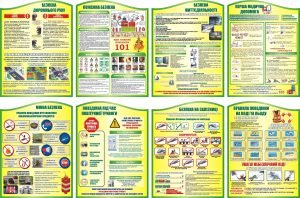 Набір стендів для оформлення класу безпеки (Артикул: 3-2138)  