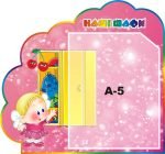 Стенд «Наші шафи» (Артикул: 3-1138)  