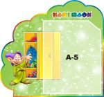 Стенд «Наші шафи» (Артикул: 3-1142)  