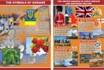 Набір стендів «Символіка» для кабінету англійської мови (Артикул: 3-1208)  