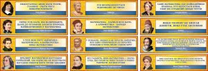 Стенд «Вислів видатного математика» в асортименті (Артикул: 3-1233)  