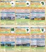 Набір стендів «Материки» (Артикул: 3-0360)  