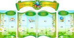 Набір стендів «Ласкаво просимо» (Артикул: 3-0448)