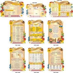 Набір стендів для оформлення кабінету української мови та літератури (Артикул: 3-0572)  