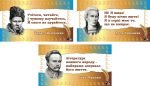 Стенд-вислів для кабінету української мови в асортименті (Артикул: 3-0691)  