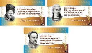 Стенд-вислів для кабінету української мови в асортименті (Артикул: 3-0691)  
