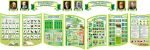 Набір стендів для кабінету біології (Артикул: 3-1396)