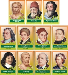 Портрети видомих математиків в асортименті (Артикул: 3-1261)  