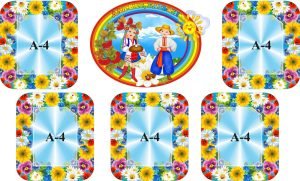 Набір стендів «Для Вас, батьки» (Артикул: 3-0931)  