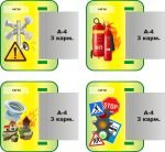 Набір стендів з безпеки життєдіяльності з книжками (Артикул: 3-1079)  