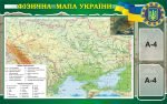 Стенд «Фізична мапа України» (Артикул: 3-1381)  