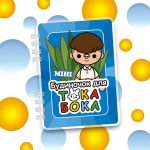 Міні Будиночок для Тока Бока