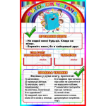 Стенд "Куточок читача" НУШ 0318  