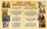 Стенд «Святі люди української землі» (Артикул: 3-2191)  