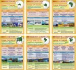 Набір стендів для оформлення кабінету географії (Артикул: 3-2212)  