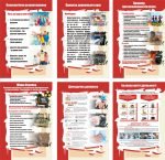 Набір стендів з безпеки життєдіяльності (Артикул: 3-2215)  