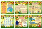 Набір стендів для початкової школи (АРТИКУЛ: 4-NK-1000)  