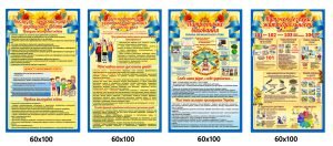 Набір стендів " Інклюзія, патріотичне виховання, куточок безпеки” (АРТИКУЛ: 4-БУЛІНГ_2)