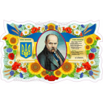 Стенд "Символіка України. Герб. Гімн. Шевченко" СМ 0081